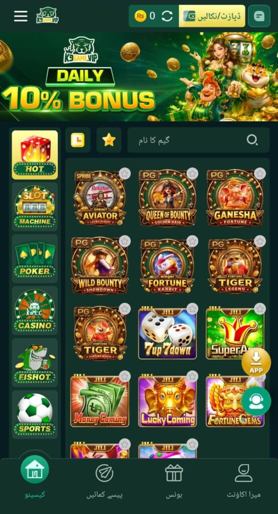 K9GAME IMAGE