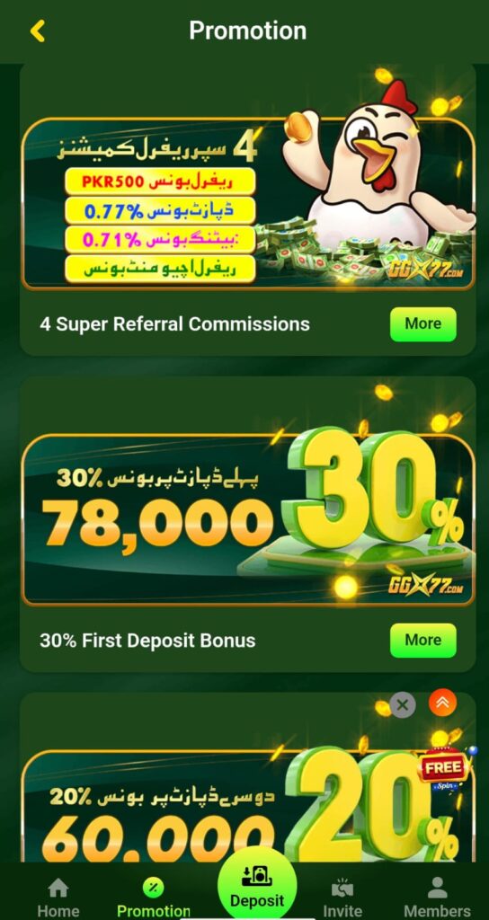 GG77 GAME IMAGE
