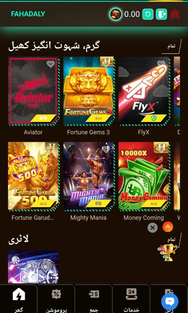 PKRAAH GAME IMAGE
