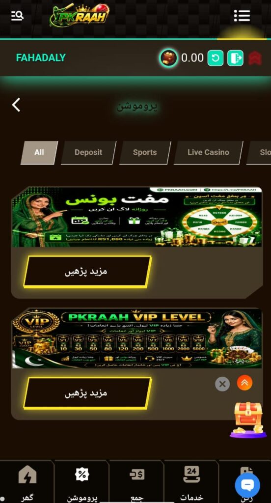 PKRAAH GAME IMAGE